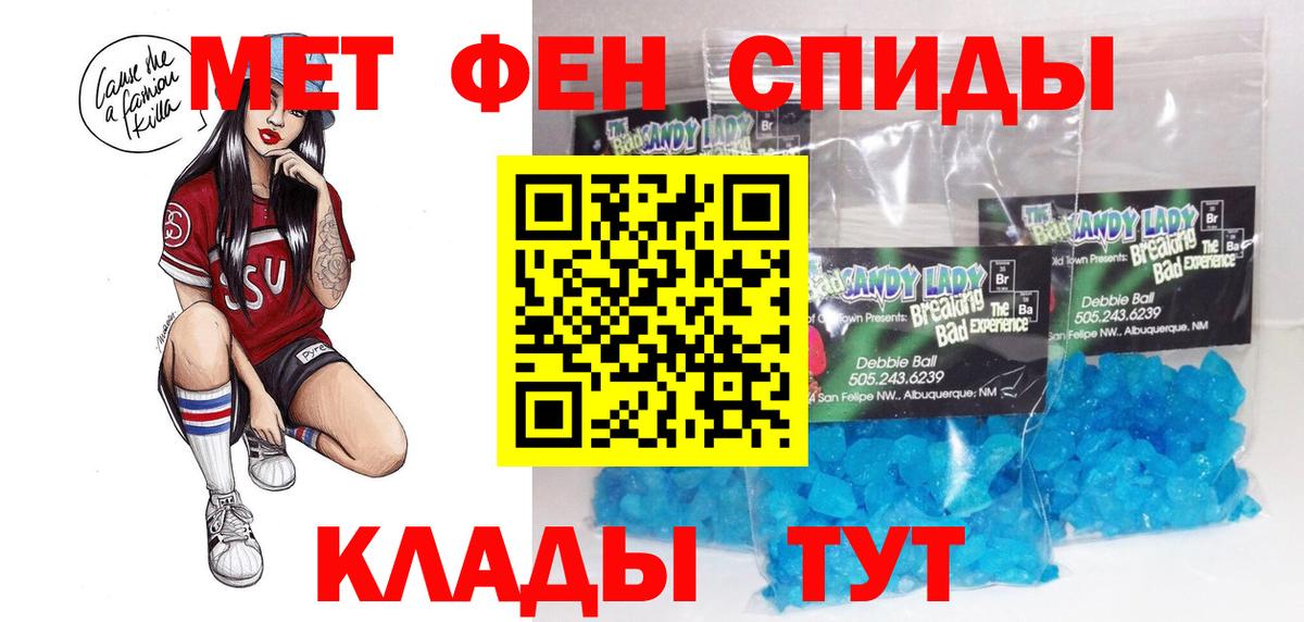 Амфетамин 97%  Вход с VPN  Шелехов 