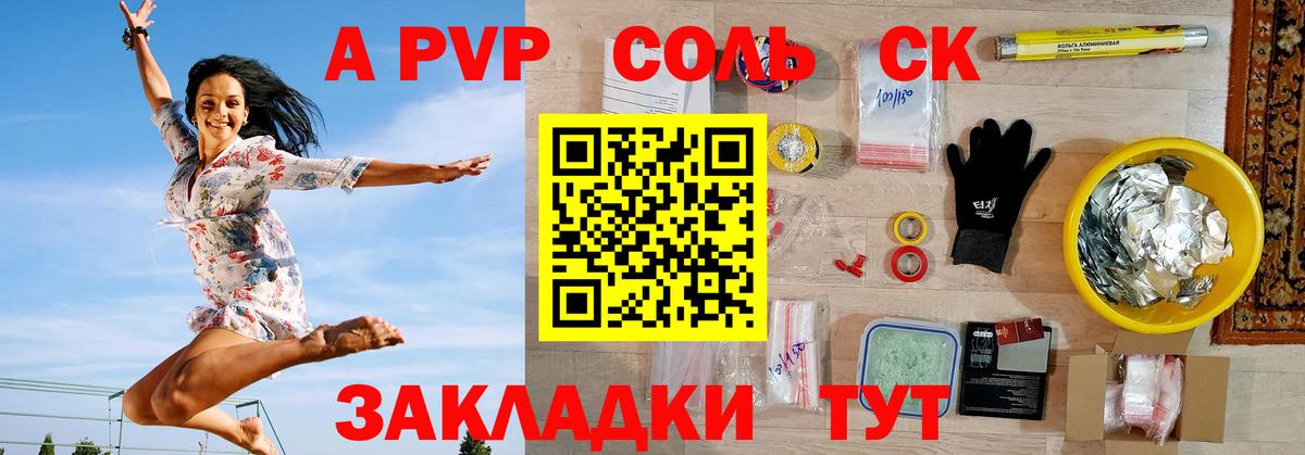 Альфа ПВП крисы CK  Вход с VPN  Alfa_PVP кристаллы  Шелехов  Alpha PVP СК 