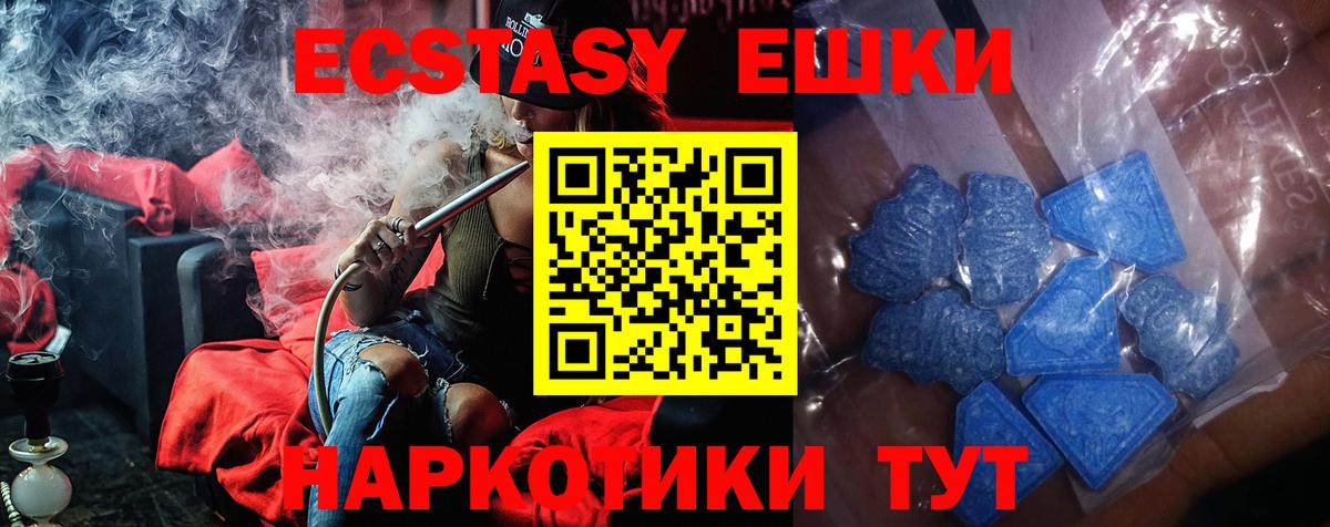 Шелехов  ЭКСТАЗИ  Вход с VPN  Экстази TESLA  Ecstasy диски 