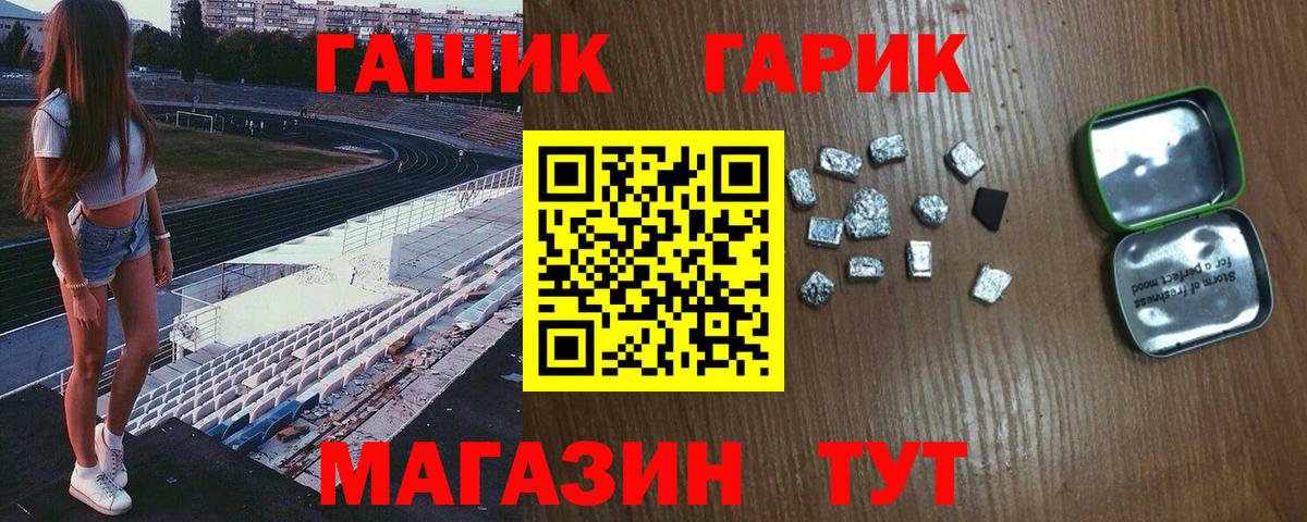 Гашиш хэш Шелехов