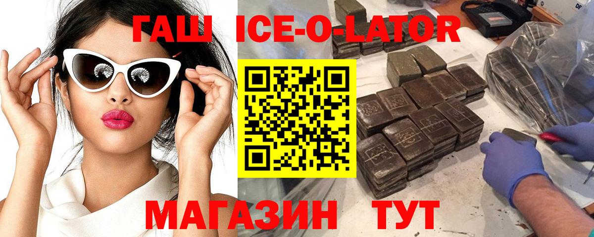 Гашиш Изолятор  закладки  ГАШИШ убойный  Шелехов  Вход с VPN 