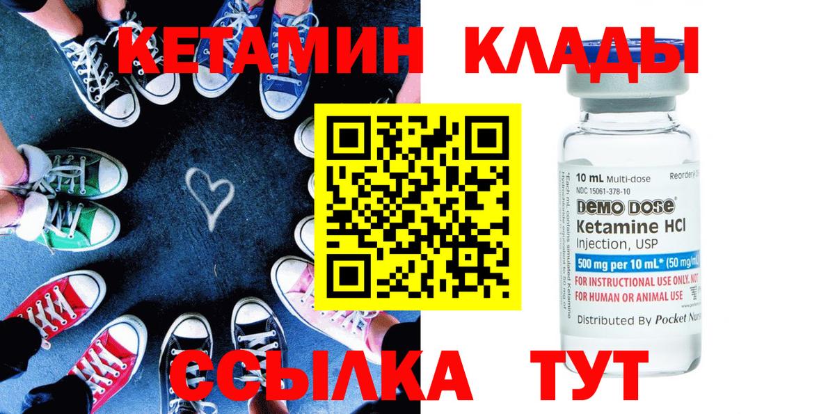 Шелехов  Кетамин ketamine  Вход с VPN 