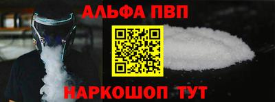 ALPHA PVP Кумертау