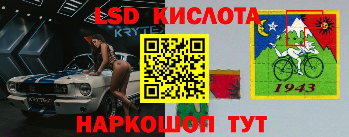 Шелехов  ЛСД экстази ecstasy  ЛСД экстази кислота  Вход с VPN 
