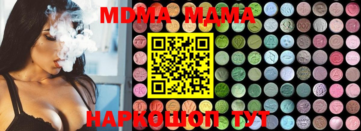 Шелехов  МДМА crystal  МДМА  МДМА Molly  Вход с VPN 
