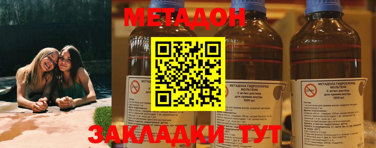 Метадон мёд Шелехов