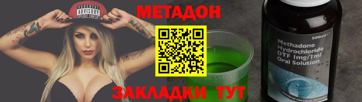 МЕТАДОН  Гашиш  Вход с VPN  Шелехов  Cocaine  МЕФ кристаллы 
