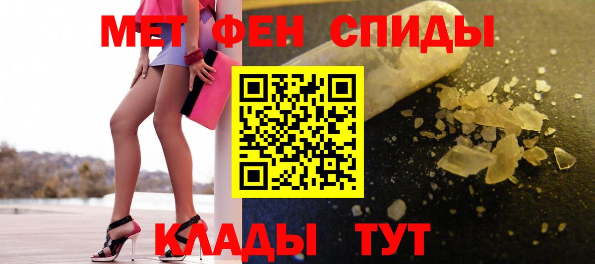 Первитин пудра  Вход с VPN  Шелехов 
