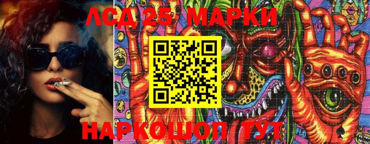 Шелехов  Марки N-bome 1500мкг  Вход с VPN 