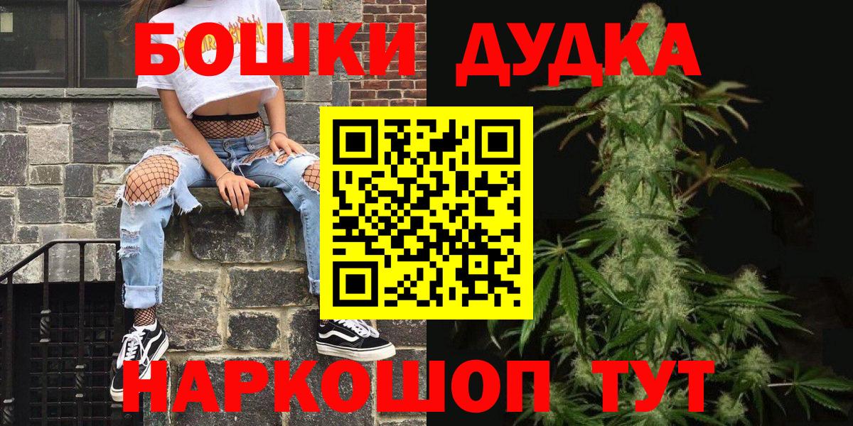 Конопля AK-47  Канабис Bruce Banner  Шелехов  Канабис SATIVA & INDICA  Вход с VPN  Шишки марихуана конопля 